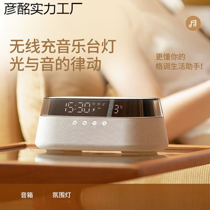 New Bluetooth speaker, wireless mobile phone charging, desktop, bedside, bedroom, home small alarm clock, outdoor portable power full figure