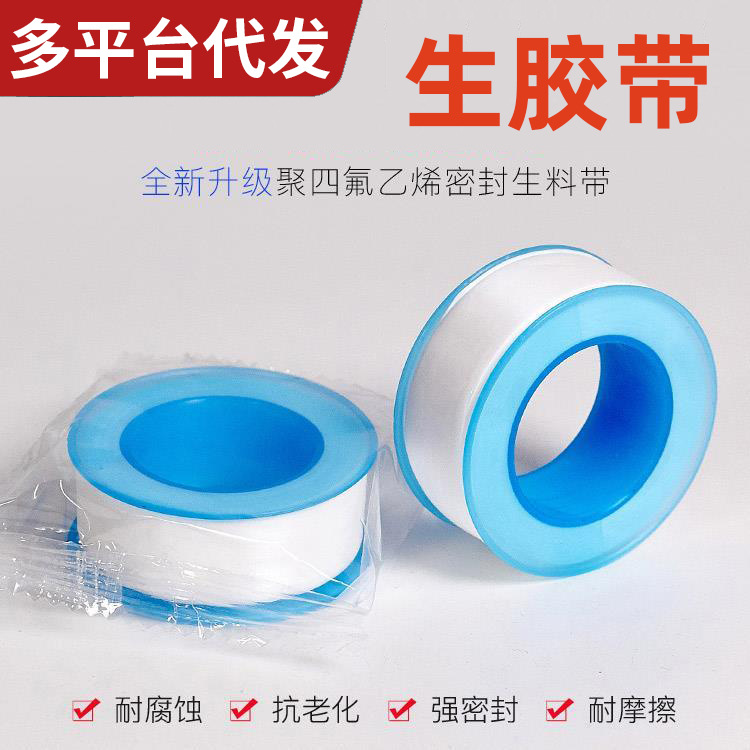Raw material tape substitutes, sealing rings, rubber gaskets, no-wrap raw material tape, silicone, 4-inch faucet, Angle valve, ppr pipe accessories full figure