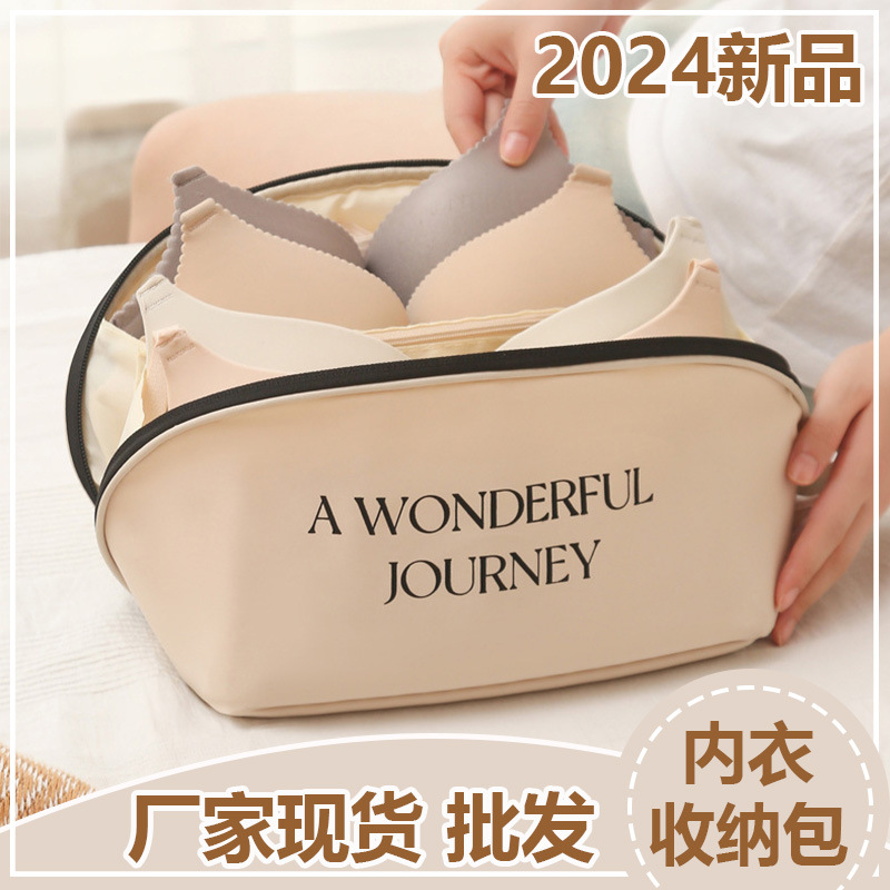 New super soft pillow underwear storage bag, portable business trip and travel underwear, underwear, underwear, underwear, underwear, separate bra bag full figure