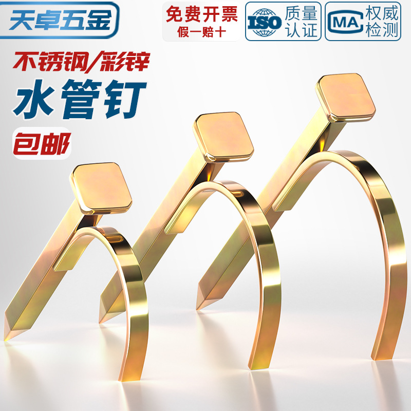 Water pipe hook nails, fixed pipe nails, PVC pipe, PPR pipe clamps, cement steel nails, wall insertion hook nails, iron wire pipe U-shaped pipe codes Application Scenario
