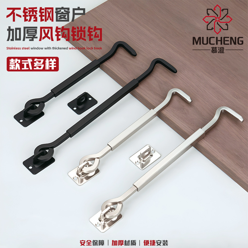 Stainless steel thickened window hook, household old-fashioned fixed limit wind hook, lock hook, solid extended perforated windproof hook for doors and Windows full figure