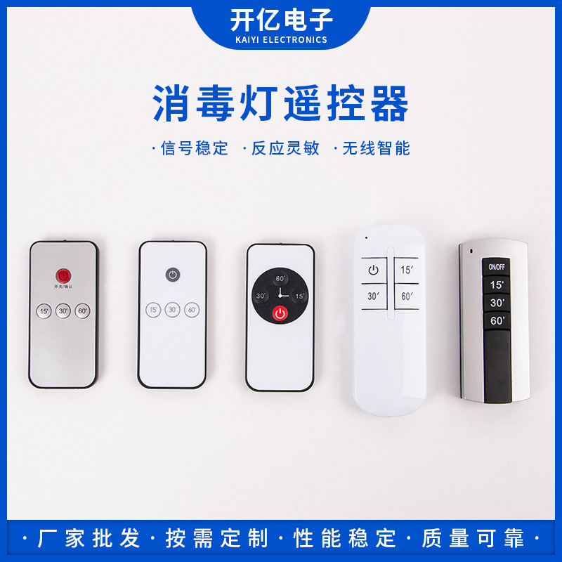 433mhz wireless remote control for home bedroom and living room disinfection lamp with timed intelligent control switch factory direct sales full figure