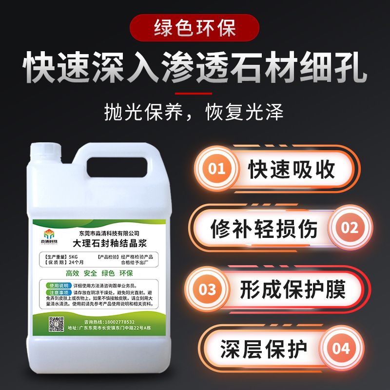 Marble glazing crystal slurry, stone crystal coating agent, crystal polishing and renovation, glaze surface corrosion and whitening, crystal surface repair agent Application Scenario