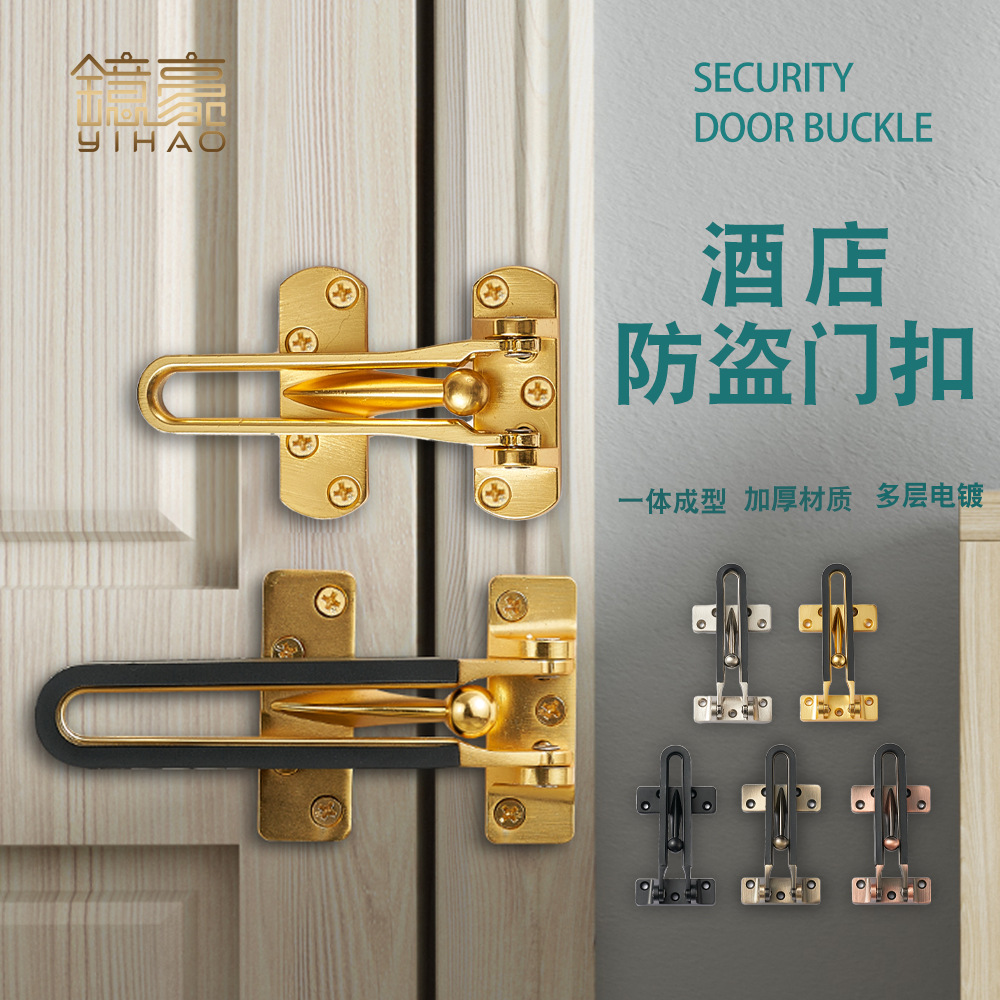 Zinc alloy thickened anti-theft chain door bolt, safety latch, door buckle, room safety anti-lock latch, hotel door anti-theft lock latch full figure