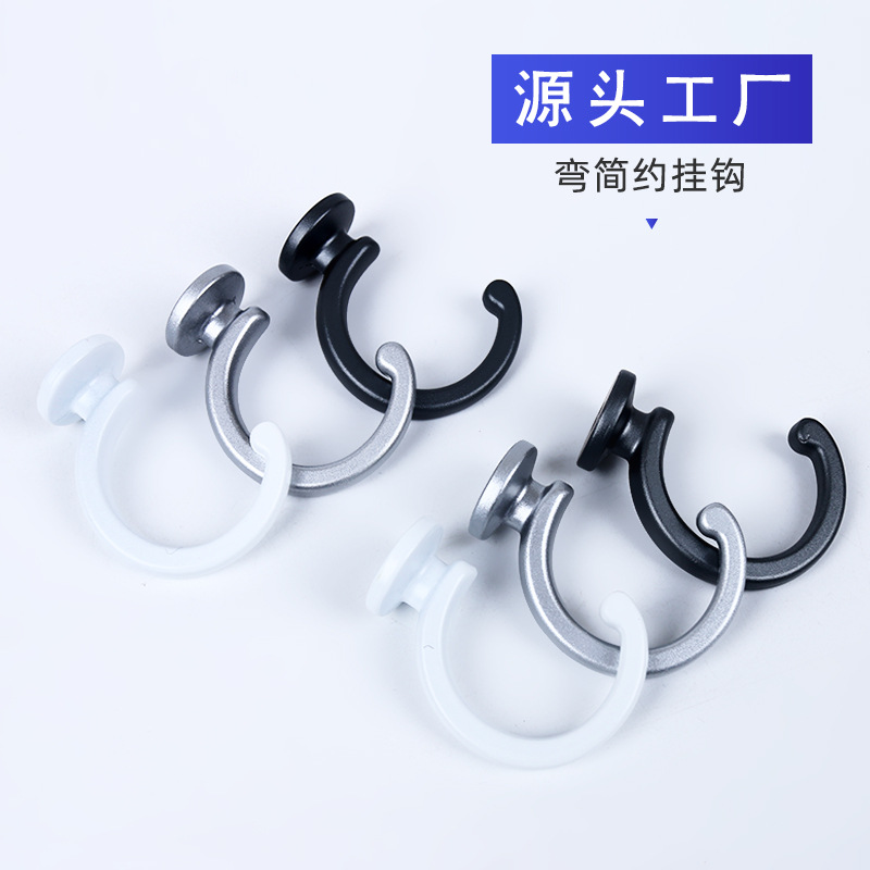 Wholesale of modern and simple curtains, crescent-shaped doors and Windows, zinc alloy curved hooks, wall hooks and coat hooks from the source factory full figure