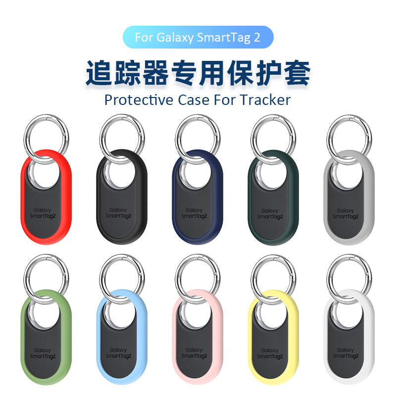 Anti-drop and anti-loss silicone case for Samsung Galaxy Smarttag 2 Tracker half-pack protective case full figure