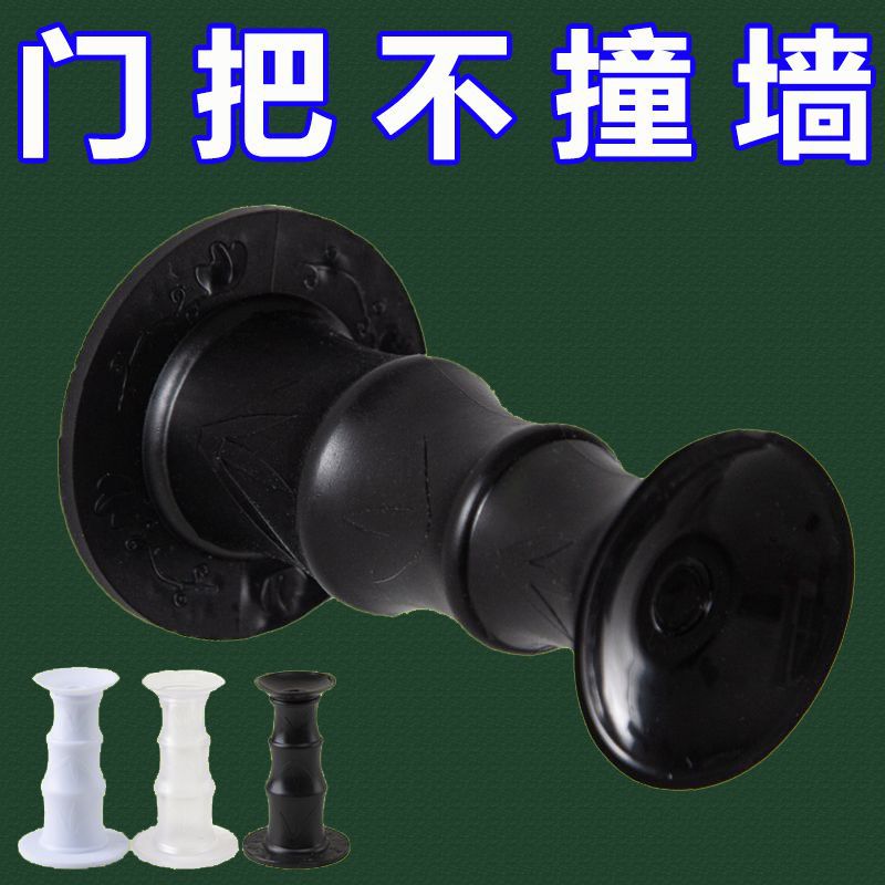 Silicone anti-collision door stop, a new type of household door stop without drilling, bathroom door anti-collision silicone, bedroom floor door stop full figure