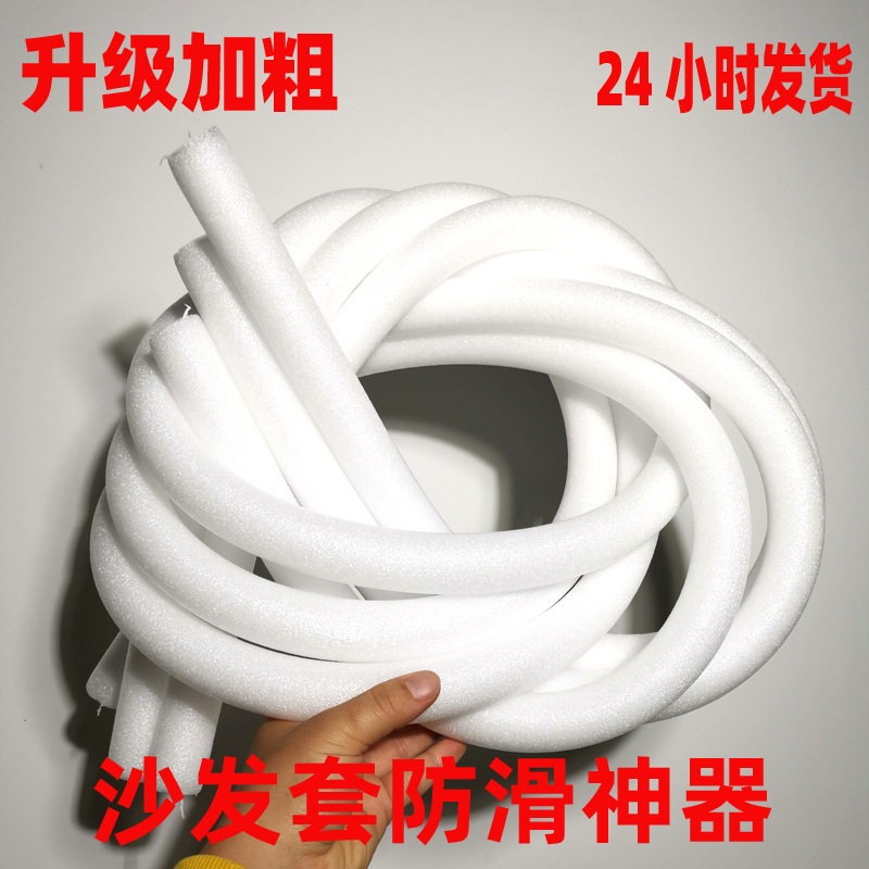 Anti-slip fixed pressure strips for sofa covers, shaping and sealing, sponge strips, universal clamping strips, thickened sponge rods to prevent deviation and fix full figure