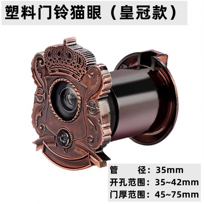 Anti-theft door, peephole, household peephole, doorbell, two-in-one entrance door, peephole with doorbell, peephole, door mirror, video surveillance Specification drawing