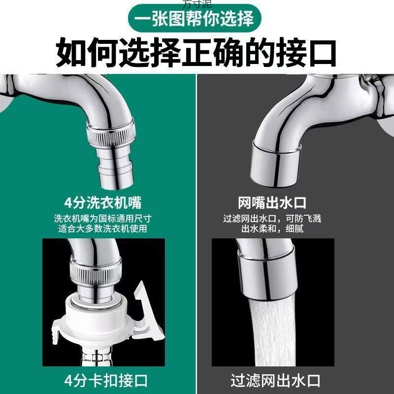 Copper washing machine faucet thickened by 4 minutes, single-cooling extended, household washing machine mop sink quick-opening faucet supply chain Specification drawing