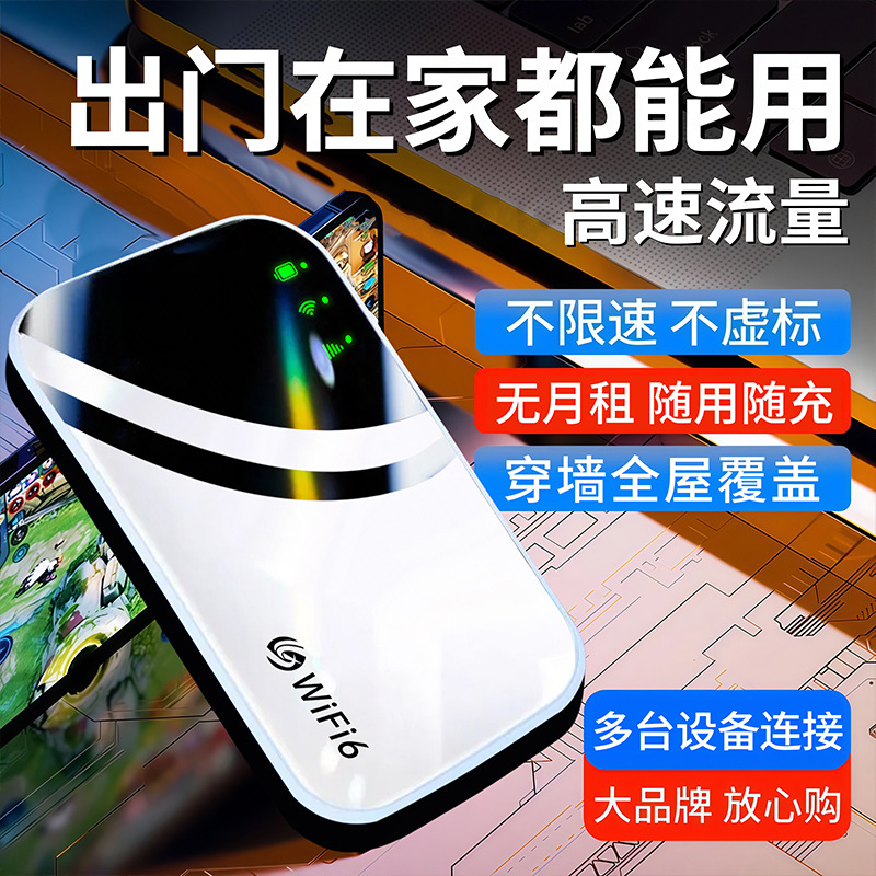 2025 Mobile Portable Network wifi Mobile phone router Wireless card-free 4G hotspot Portable full Network compatibility full figure