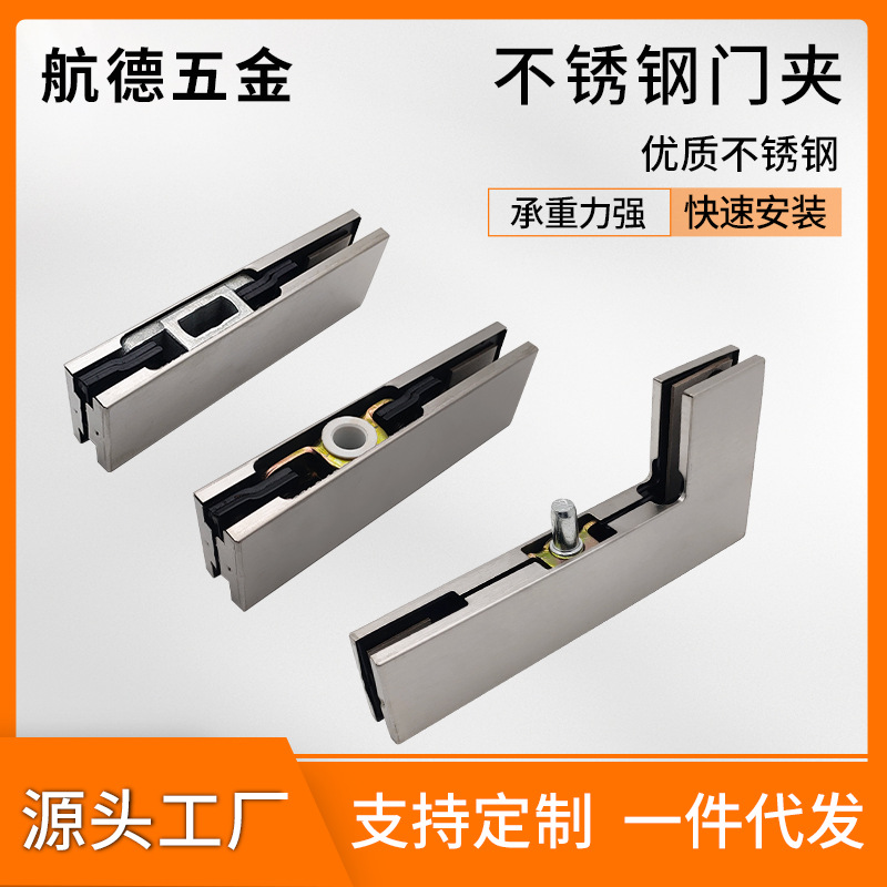 Glass door clamps, door clamps, lock clamps, stainless steel office doors, glass door clamps, top clamps, bottom clamps, curved clamps, spring door clamps full figure