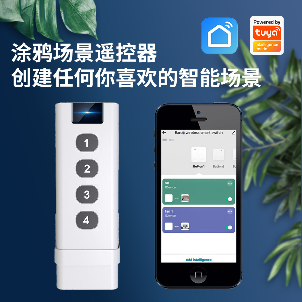 TUYA ZigBee Wireless Scene Switch Remote
