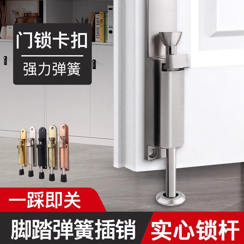 Stainless steel non-drilling automatic spring latch, foot pedal latch, revolving door, floor latch, window spring latch full figure