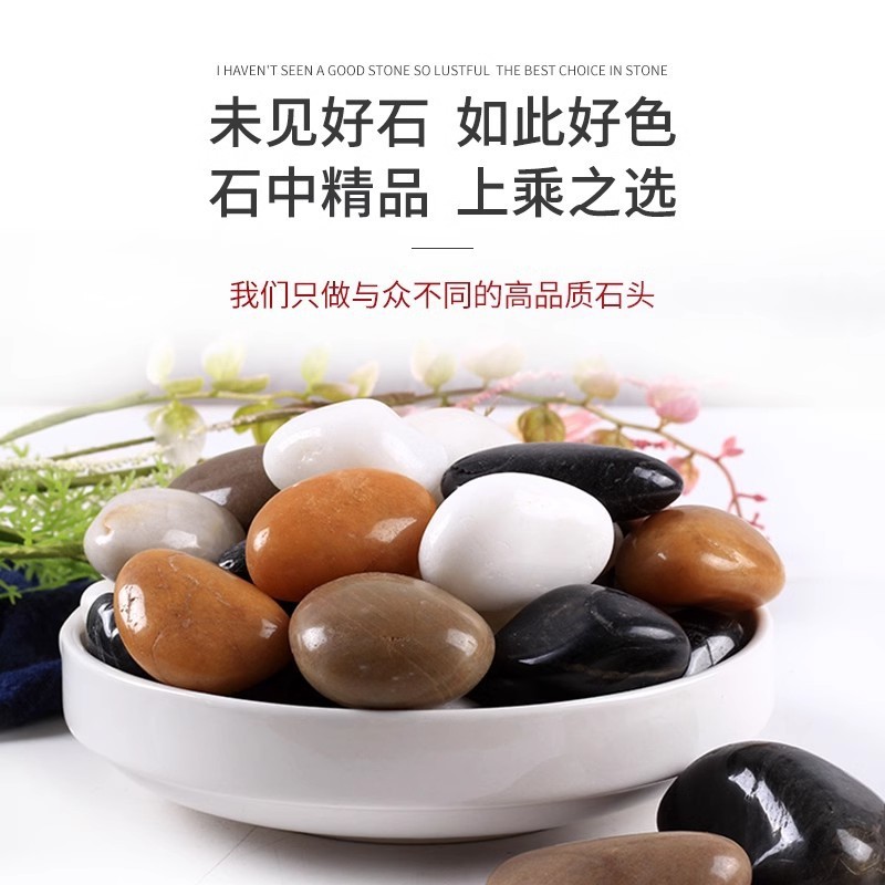 50 jin of five-color pebbles and small stones for paving roads, courtyards, balconies, fish tanks, and natural raw stones Specification drawing