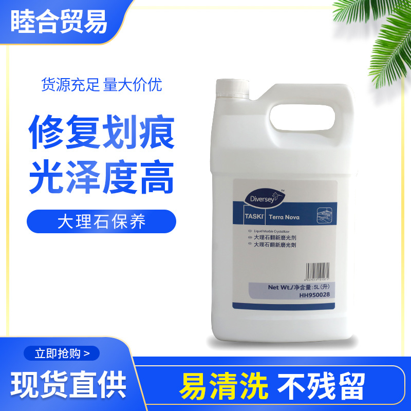 Taihua Shi Crystal Powder 5110081 Marble Polishing Agent Powder 5/9 kg powder Stone Protective agent full figure