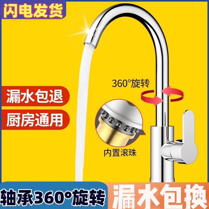 Kitchen faucet, cold and hot two-in-one head sink, sink, washing basin, all-copper single-cooling rotating household stainless steel Application Scenario