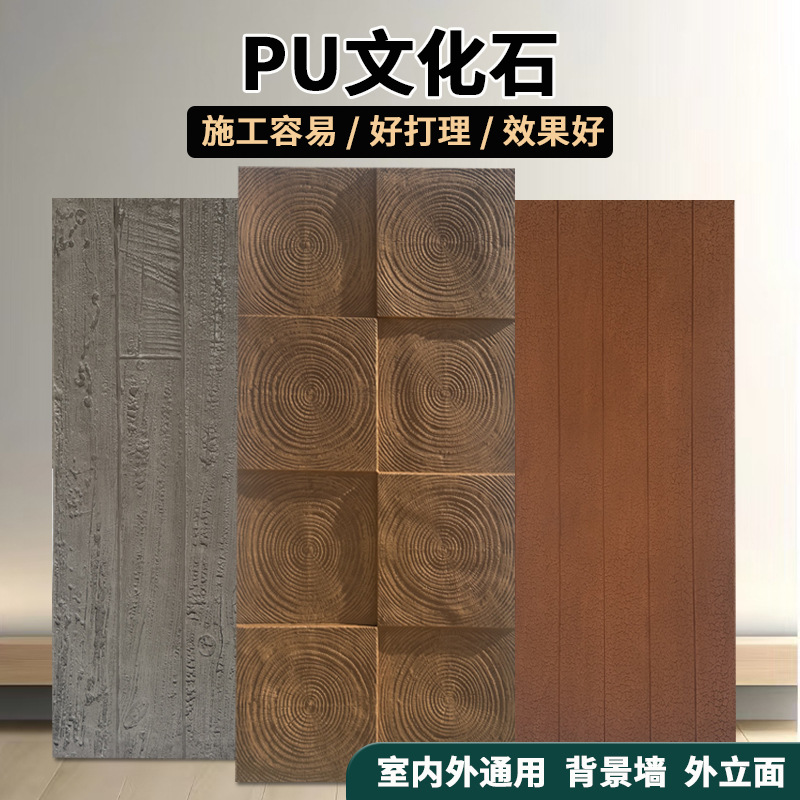 pu imitation wood board, sea decay wood, weathered wood grain brick, tree ring wood, old ship wood board, lightweight cultural stone, simulated wood background wall full figure
