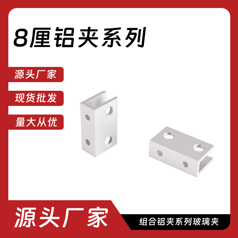 8mm aluminum alloy glass clip, mirror fixing clip, connection piece, no need for drilling, glass holder, accessory clip, aluminum details Picture