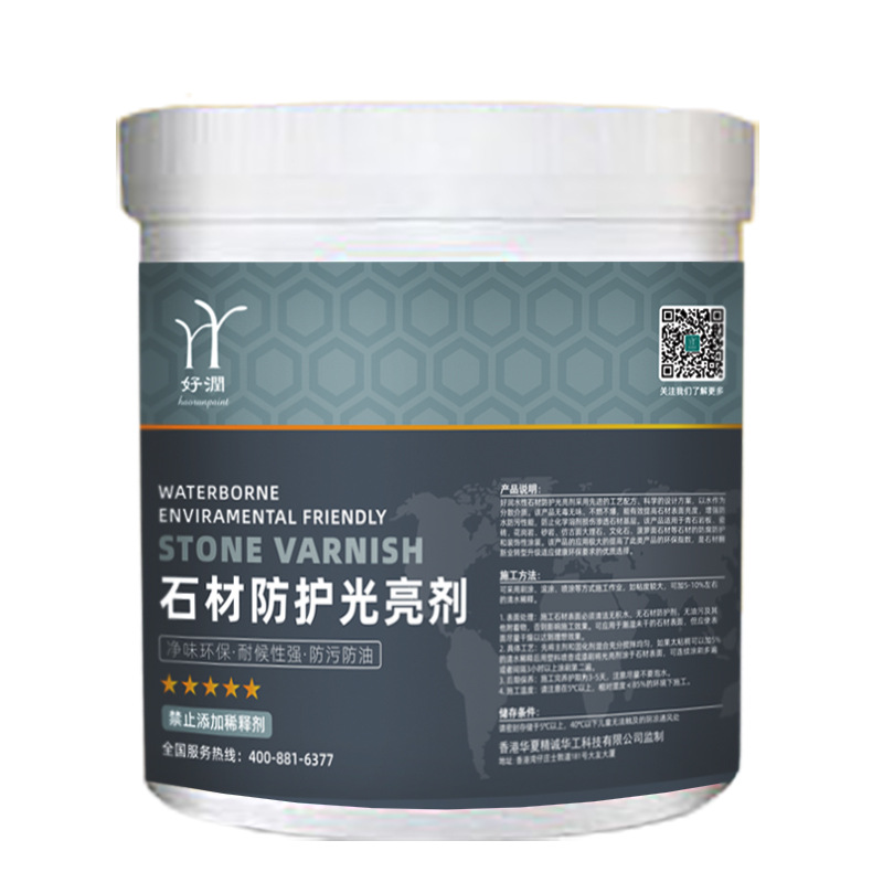 Stone polishing agent, brightening agent, protective agent, special brightening, waterproof and anti-fouling agent for stone, hotel tile and floor protection agent Item Picture