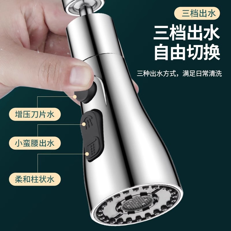Kitchen faucet universal extender, multi-functional sink with scraper wash water outlet, pull-out sink, anti-splash nozzle Specification drawing