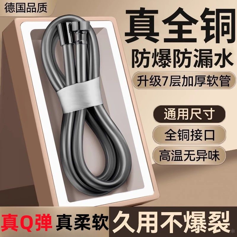 Bathroom showerhead hose, explosion-proof pressure-increasing shower head, bathroom heater, water heater, bathing connection water pipe, shower hose Application Scenario