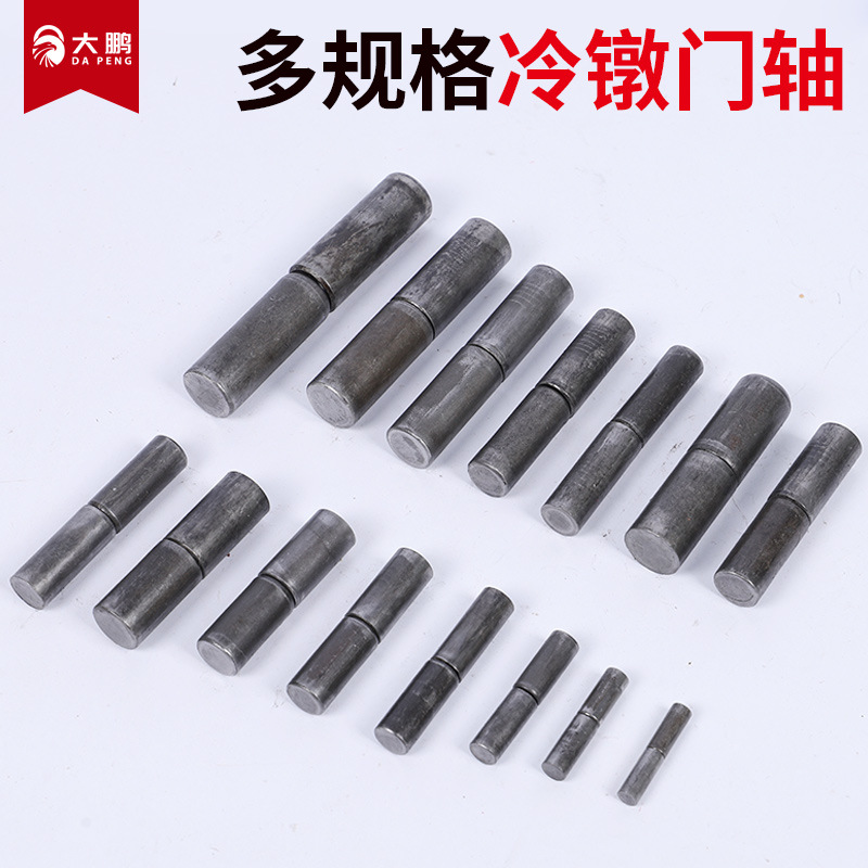Cold heading door shaft removal, top and bottom shaft turning, cylindrical hinge, hinge, iron door cage, electrical cabinet box, welded door shaft full figure