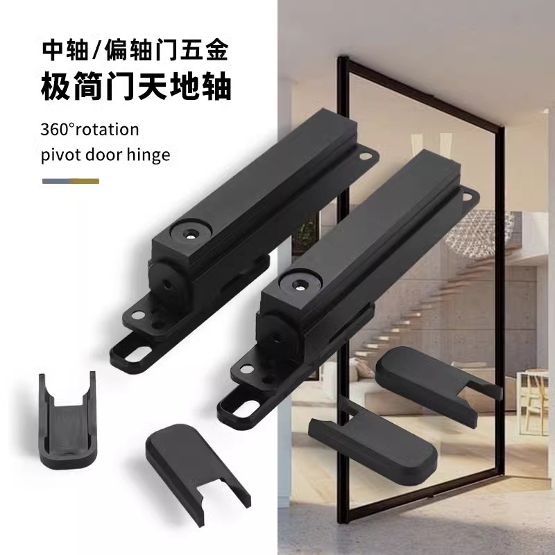 Extremely narrow glass door, wooden door, ceiling and floor axis, floor spring, 360-degree revolving door, central axis offset door, hardware accessories, suspension full figure