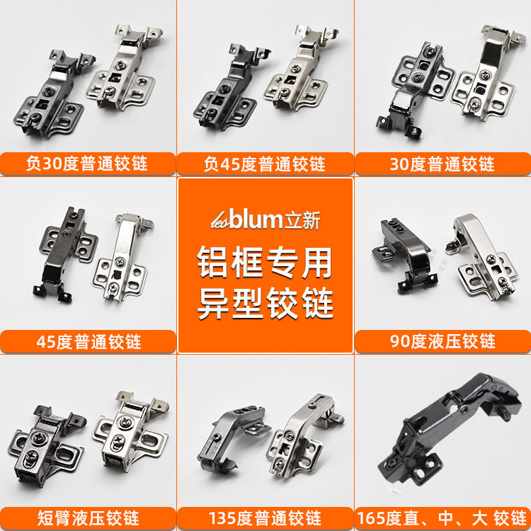 Special aluminum frame glass door hinges 30 degrees -30 degrees large-angle corner cabinet doors aluminum alloy frame door hinges full figure