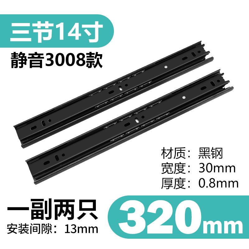Three-section drawer track, 30-wide silent black steel guide rail, three-section ball bearing, thickened slide rail, hardware factory details Picture