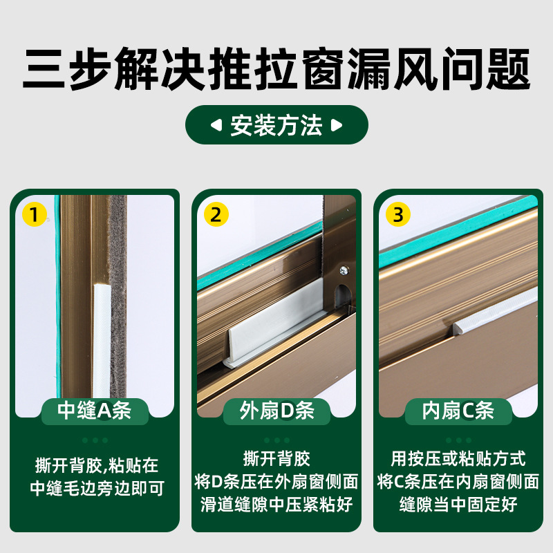 Aluminum alloy door and window sealing strips, windproof, warm and windproof wool strips, wardrobe sliding door gaps, sound insulation strips, dust-proof and self-adhesive type Specification drawing