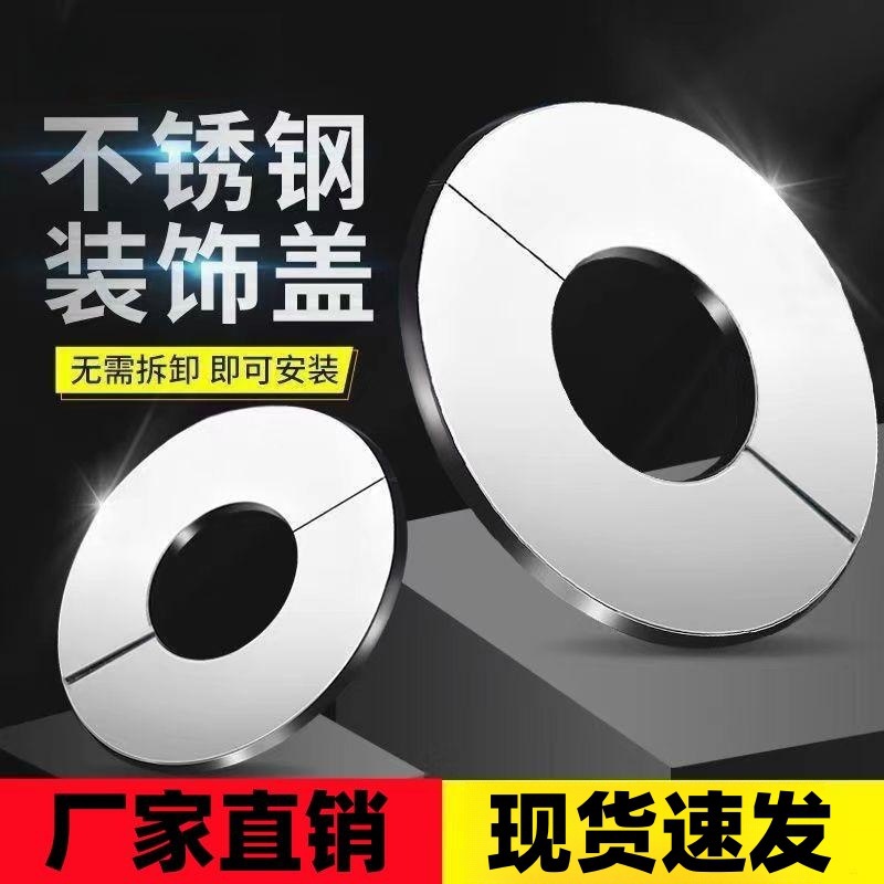 Triangular valve decorative cover, faucet cover, showerhead pipe cover, split snap-on thickened stainless steel cap full figure
