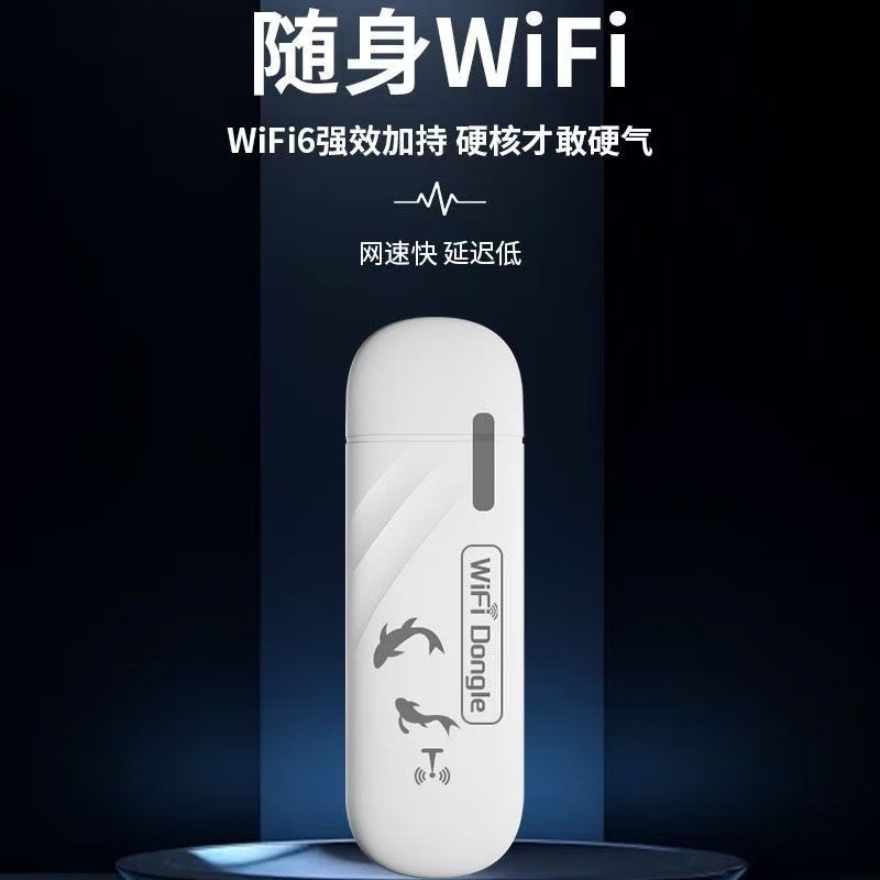 Usb portable Wi-Fi 6 wireless network mobile portable router, car, dormitory, rental room, all-network compatible wireless network card Application Scenario