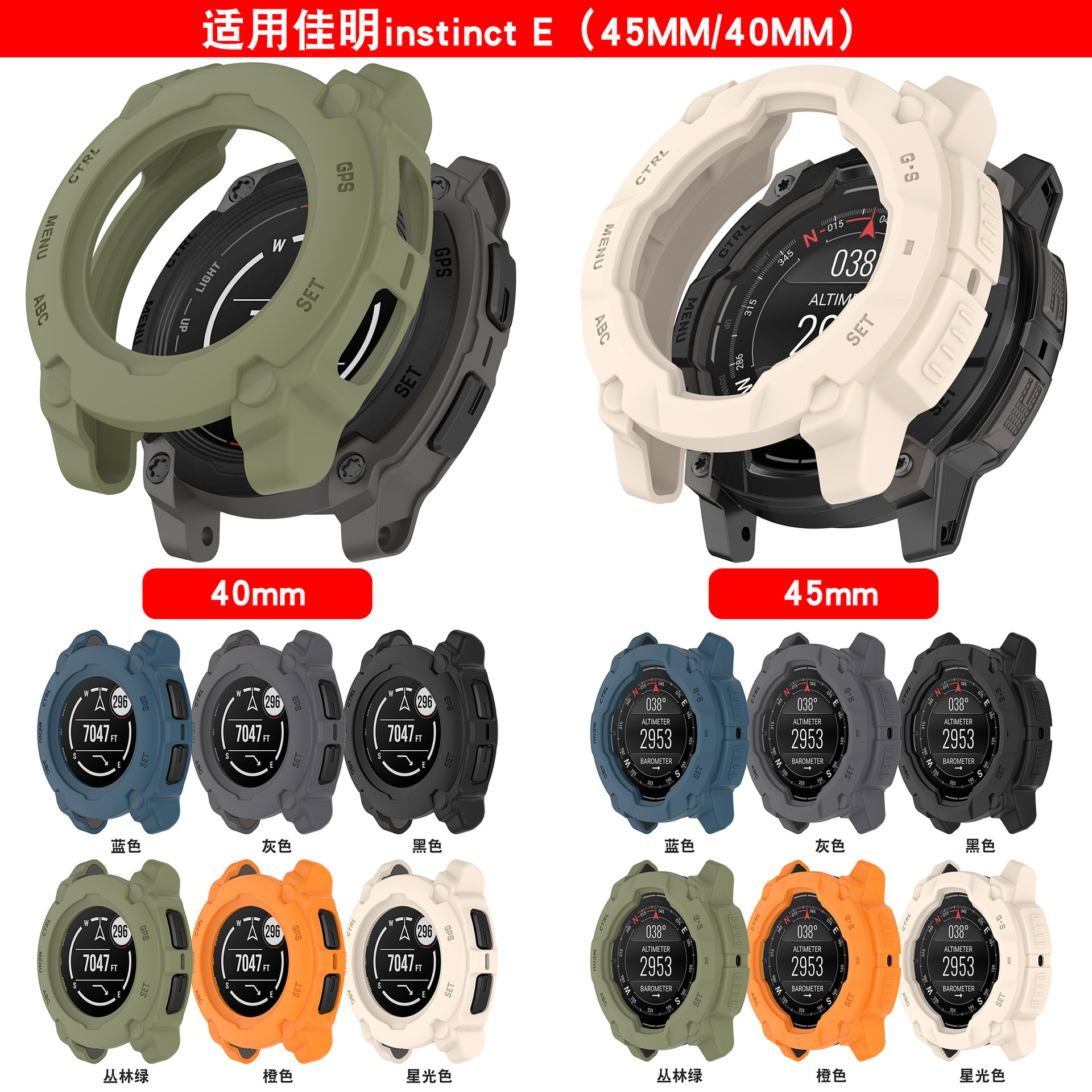 Garmin instinct E Armor Case Garmin Ben Neng E semi-open Watch case full figure