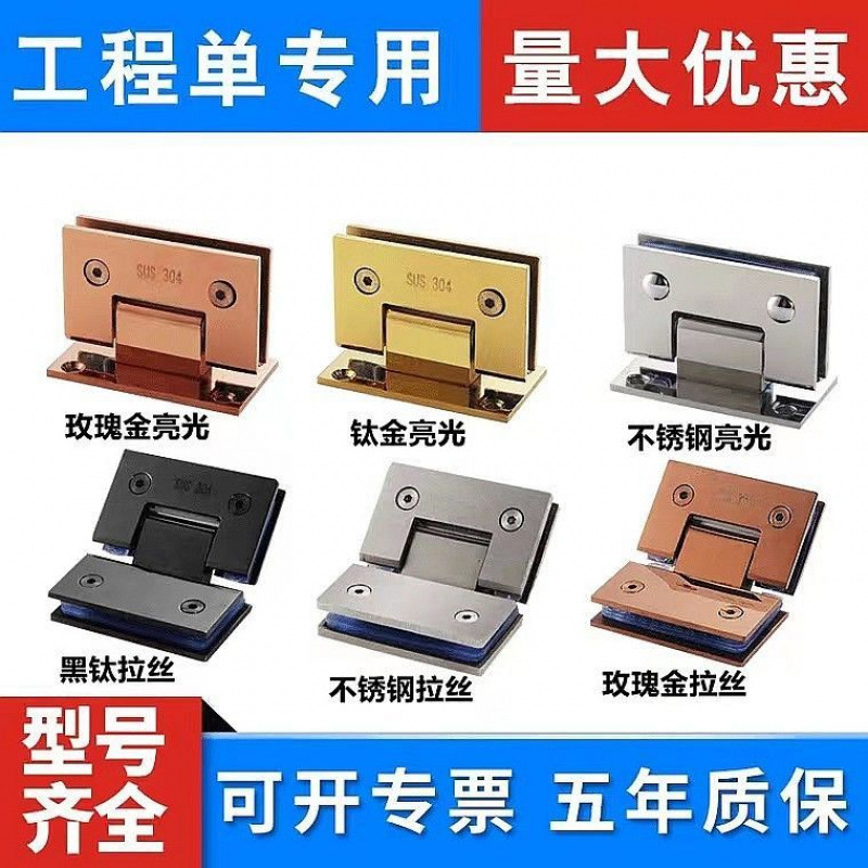 304 stainless steel solid glass door hinge 180-degree bathroom clamp shower room hinge frameless 90-degree bidirectional factory details Picture