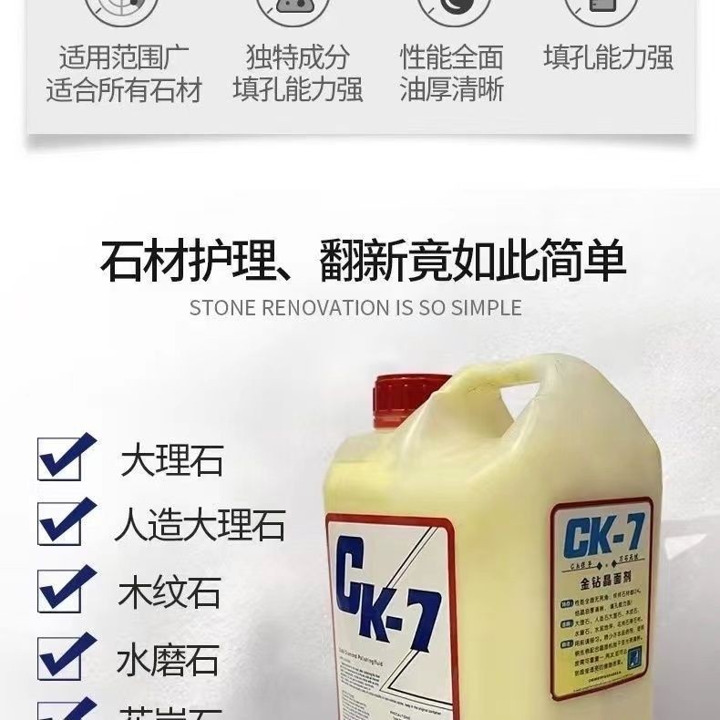 Italian CK-7 Gold Diamond Liquid Floor Maintenance and Polishing agent, all-purpose marble crystal surface agent for maintenance, care and renovation! Application Scenario