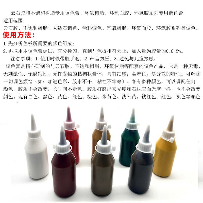 Stone color adjuster, marble glue, color paste, color paste, coating, tile and board, marble glue, color-changing pigment, dye Specification drawing