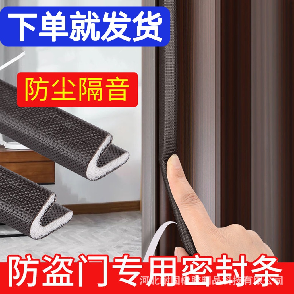 Factory direct sales of V-shaped anti-theft door sealing strips, sound insulation strips, self-adhesive windproof PU covered sponge strips details Picture