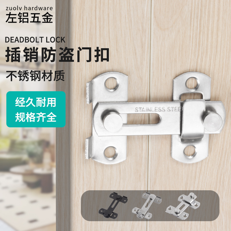 Thickened stainless steel door latch, 90-degree sliding door lock, household pet cage door bolt, right-angle lock, factory direct sales full figure