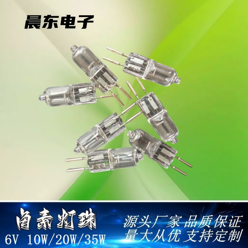 G4低压卤素灯珠G5.3香薰灯6V20W35W插脚水晶灯泡g8两针插详情5