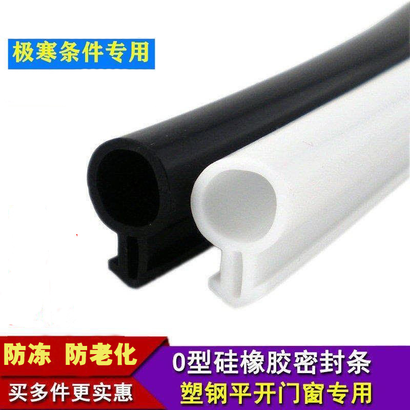O-shaped plastic-steel casement door and window sealing strips, anti-freezing and anti-air leakage, insulation, soundproofing, dust-proofing and soundproofing strips for inward-opening Windows details Picture
