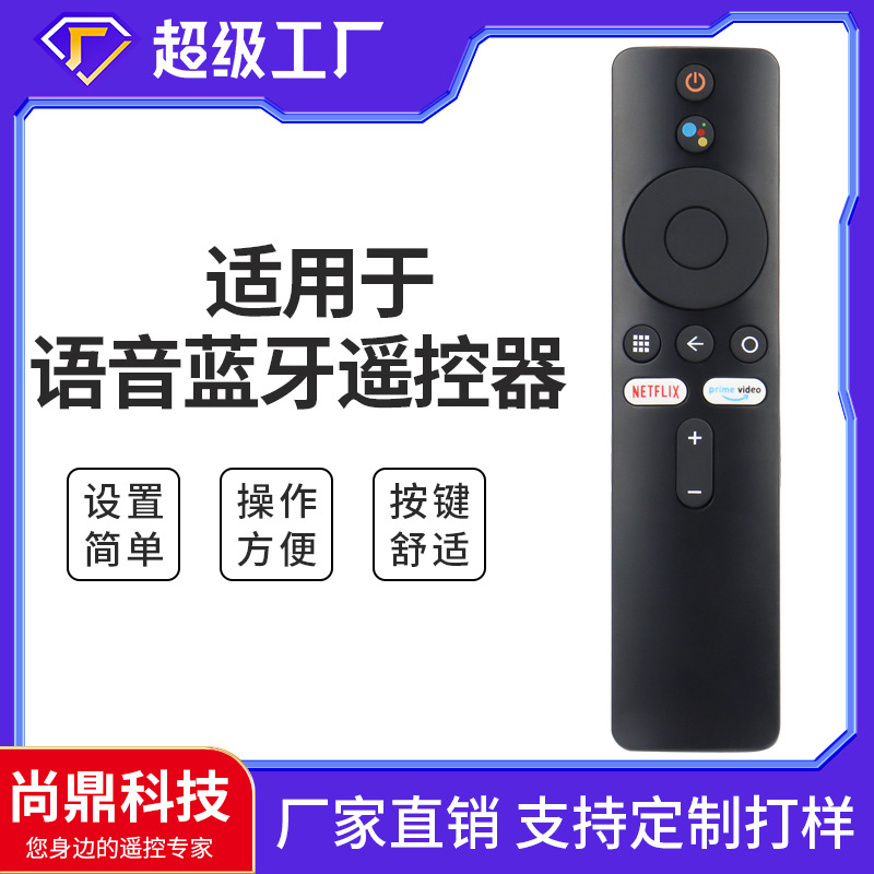 Amazon bestseller compatible MI Box S Set-top Box XMRM-006 Xiaomi TV Bluetooth Voice Remote Control full figure