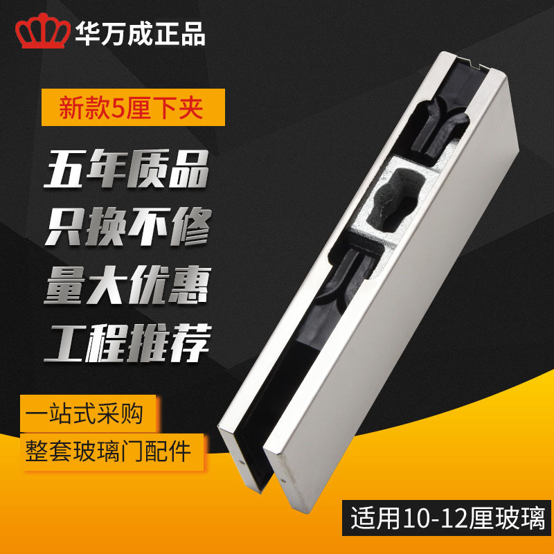 The manufacturer supplies stainless steel frameless glass door floor spring door clamp accessories, new 5-inch bottom clamps full figure