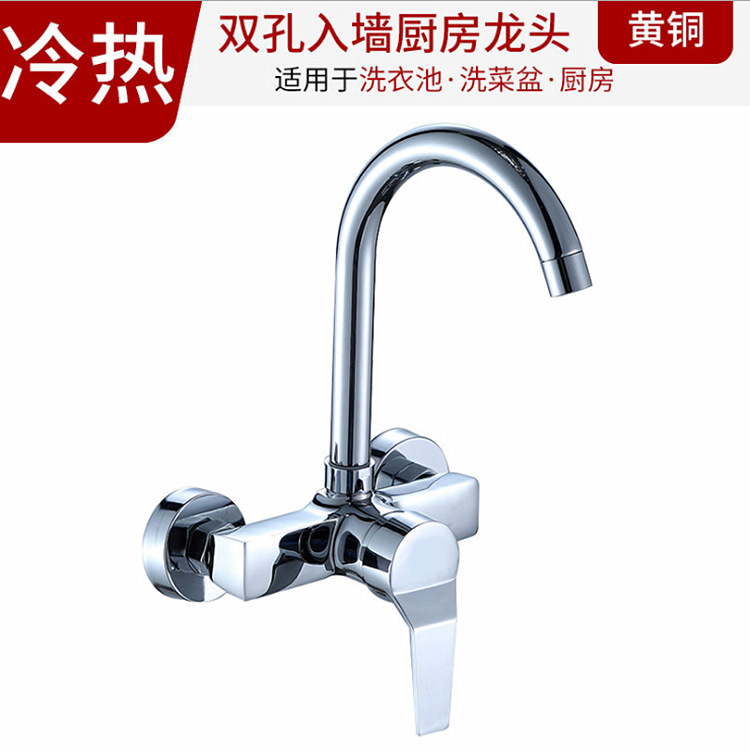 Concealed wall-mounted hot and cold kitchen faucet, sink, washbasin, copper Yisi mixed hot and cold rotating faucet details Picture