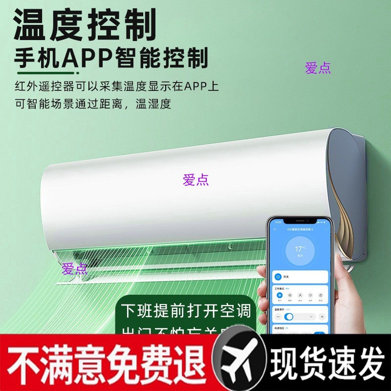 The smart remote control for air conditioners has been integrated with Mi Home infrared mobile phone remote control companion voice support details Picture