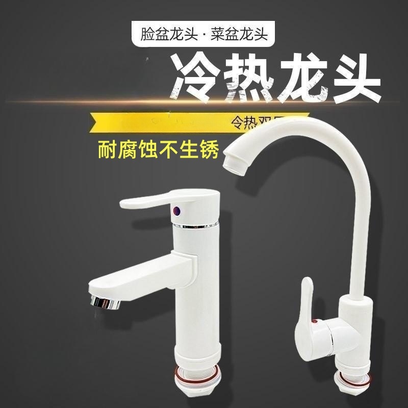 High-temperature resistant faucet, dual-purpose for cold and hot water in the bathroom, dishwashing basin, universal countertop and washbasin, direct sales of one piece, hot sale Specification drawing