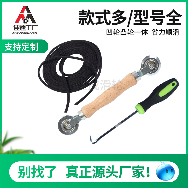 Wooden pressure wheel + hook rubber strip tool set, solid wood handle, double-ended metal screen door pressure wheel, screen door hook full figure