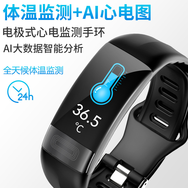 Cross-border P11PLUS Smart Bracelet, Electrocardiogram, body temperature, Heart rate, Blood Oxygen, exercise step count smart Fitness bracelet full figure