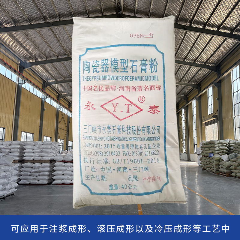 Ceramic model gypsum powder, grouting powder, dental gypsum powder, high-strength wine bottle, sanitary ware, ceramic gypsum powder details Picture