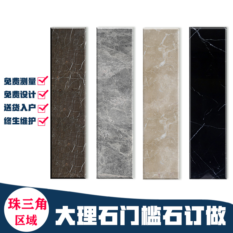 ✅ Natural marble gate stones, threshold stones, bay Windows, artificial stone window sills, countertops, black and white roots, stair treads Specification drawing